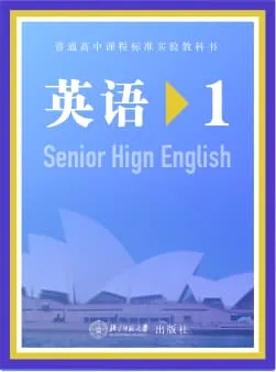 北师大版高中必修一词书封面