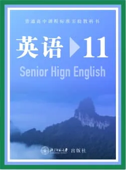 北师大版高中选修十一词书封面