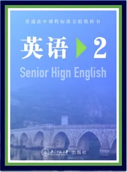 北师大版高中必修二词书封面