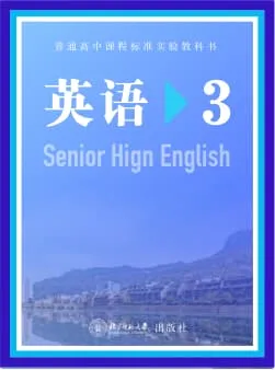 北师大版高中必修三词书封面