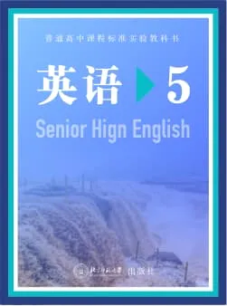 北师大版高中必修五词书封面