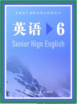 北师大版高中选修六词书封面