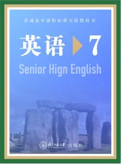 北师大版高中选修七词书封面