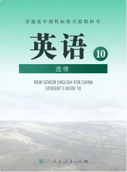 人教版高中英语-选修10词书封面