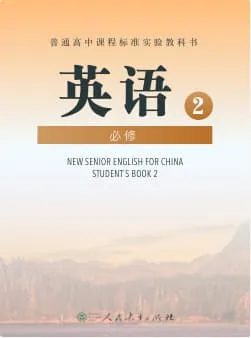 人教版高中英语-必修2词书封面