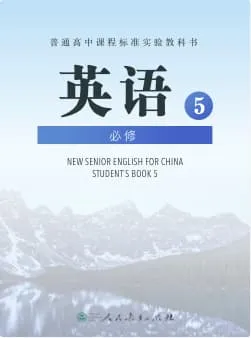 人教版高中英语-必修5词书封面