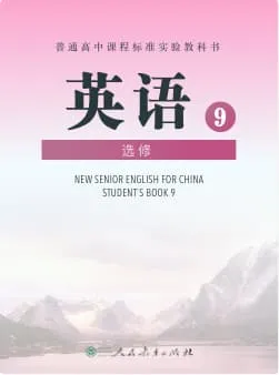 人教版高中英语-选修9词书封面