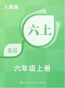 人教版小学英语-六年级上册词书封面