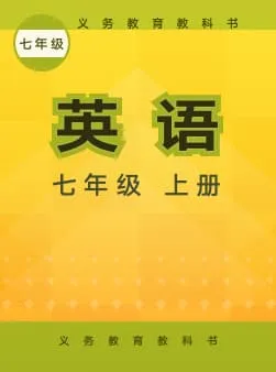 外研社版初中英语-七年级上册词书封面