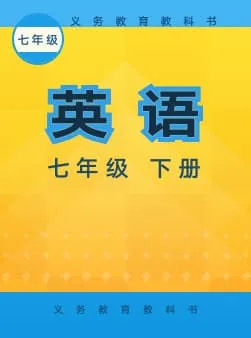 外研社版初中英语-七年级下册词书封面