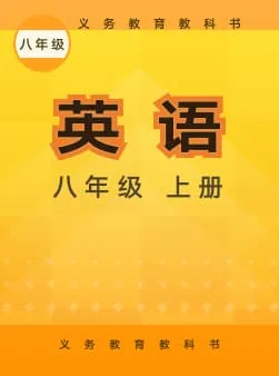 外研社版初中英语-八年级上册词书封面