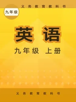 外研社版初中英语-九年级上册词书封面